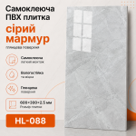 Самоклеящаяся ПВХ плитка HL-088 600×300×2.5 мм под серый мрамор, глянцевая декоративная панель