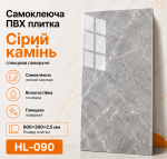 Самоклеящаяся ПВХ плитка HL-090 600×300×2.5 мм под серый камень, глянцевая декоративная панель