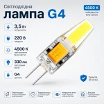 Светодиодная лампа BIOM G4 3,5 Вт 4500 К 220 В