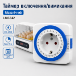 Механический суточный таймер включения и выключения Lemanso LM6342, 230–240 В — изображение 2