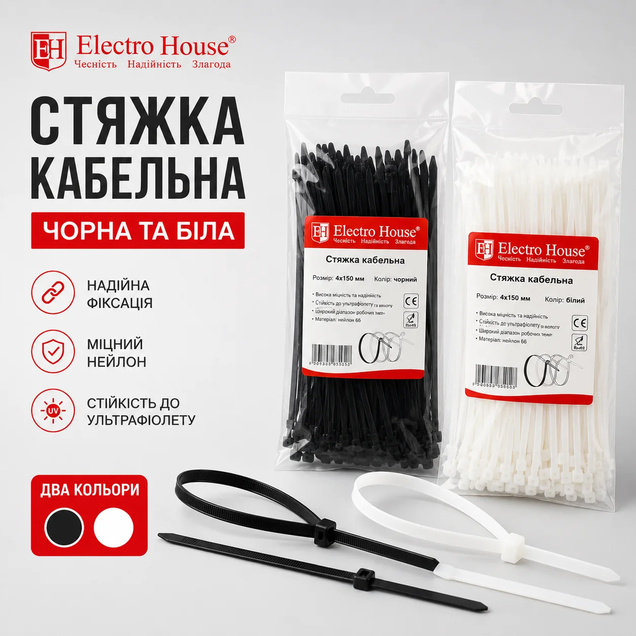 e6cb7ae7-af6b-4eaf-8136-3bbcaaac79b7_57e56a0e-2d23-4992-abec-03794d3efe14 Кабельные стяжки Electro House 4x150–370 мм, 100 шт. — изображение 1