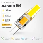 Светодиодная лампа BIOM G4 3,5 Вт 3000 К 220 В