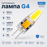Светодиодная лампа BIOM G4 3,5 Вт 4500 К 12 В